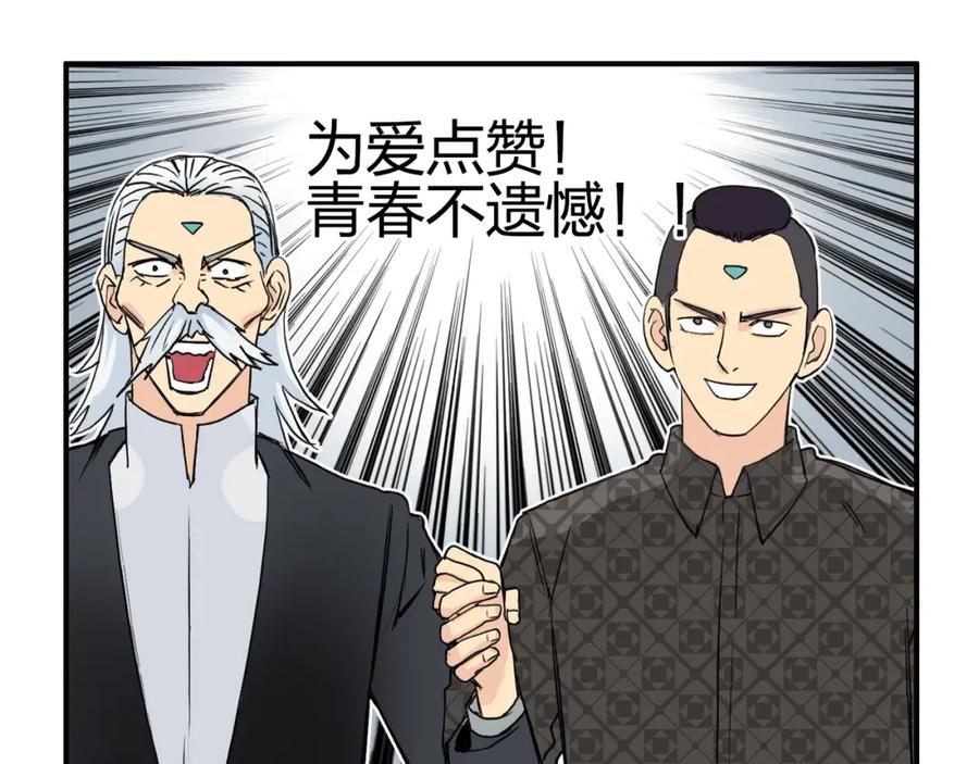 超能立方 第113话 车票 第123页