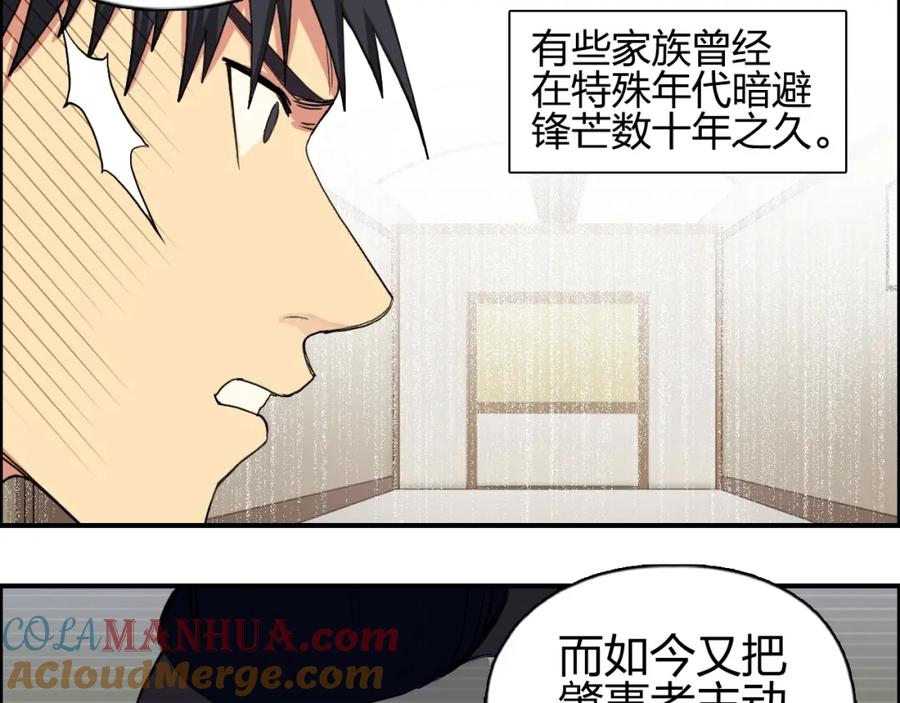 超能立方 第113话 车票 第65页