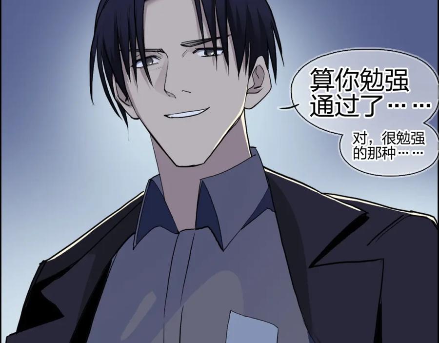 超能立方 第113话 车票 第7页