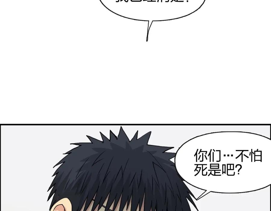 超能立方 第113话 车票 第76页