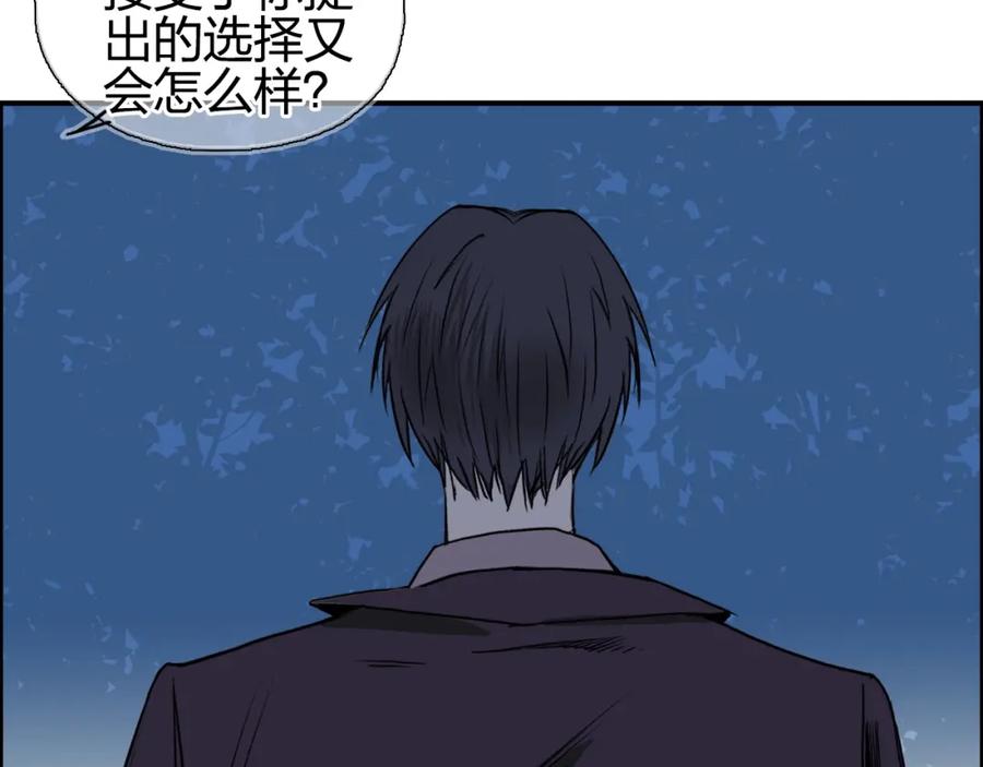 超能立方 第113话 车票 第12页