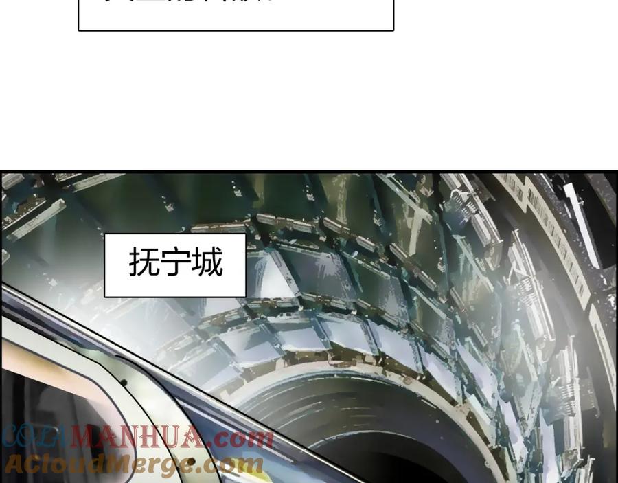 超能立方 第114话 踏上真星之旅！ 第69页