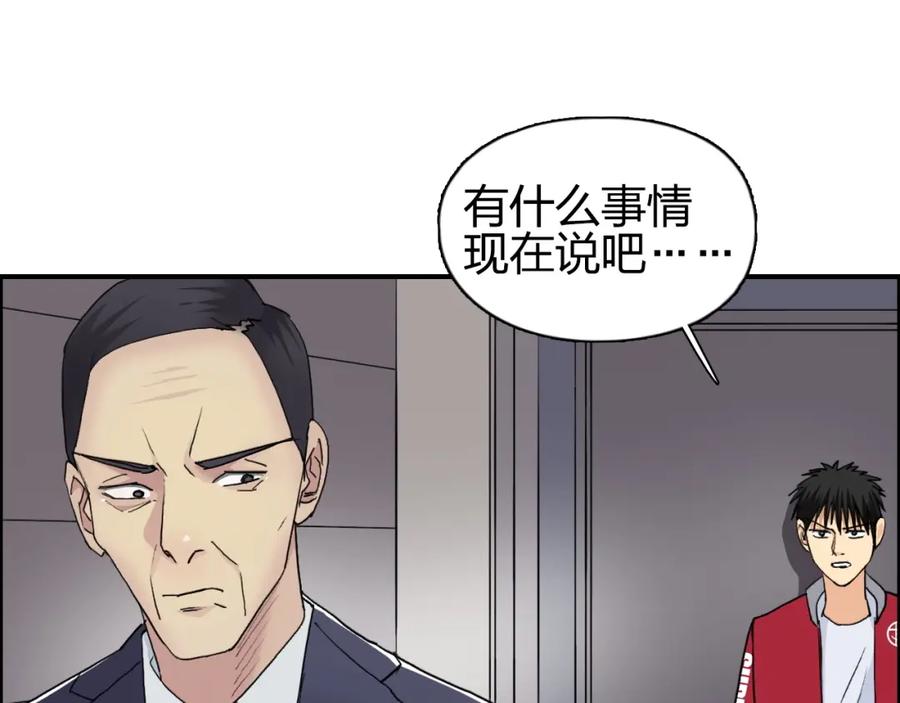 超能立方 第114话 踏上真星之旅！ 第51页