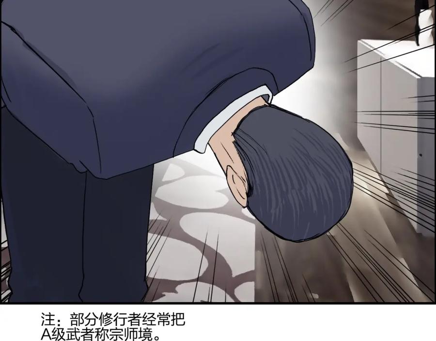 超能立方 第114话 踏上真星之旅！ 第54页