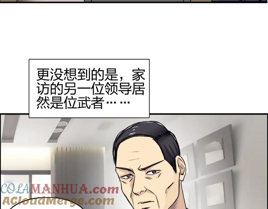 超能立方 第114话 踏上真星之旅！ 第49页