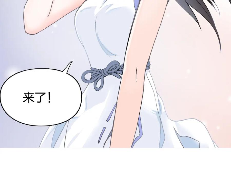 超能立方 第114话 踏上真星之旅！ 第106页