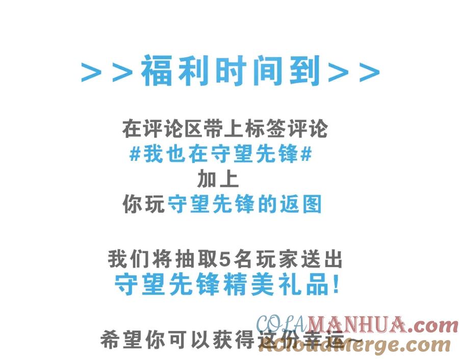 超能立方 设定特别篇 第37页