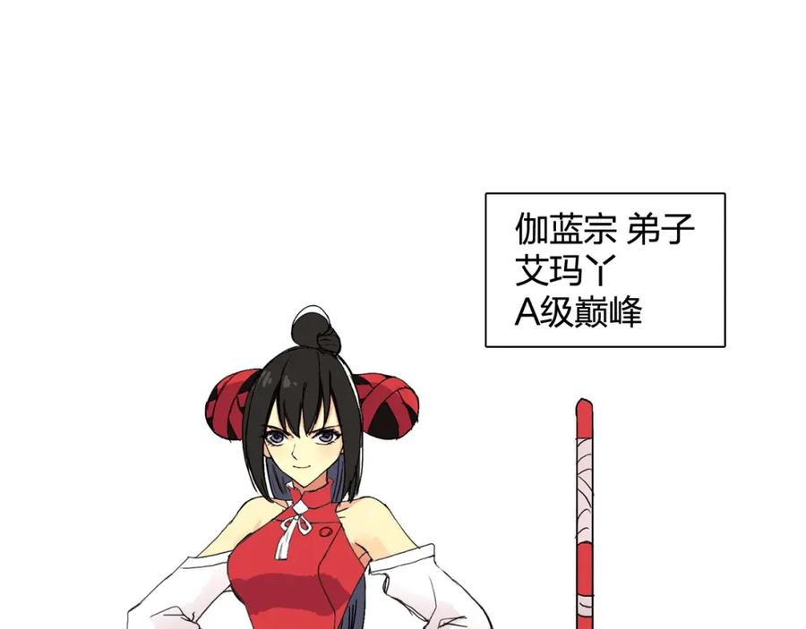 超能立方 设定特别篇 第14页