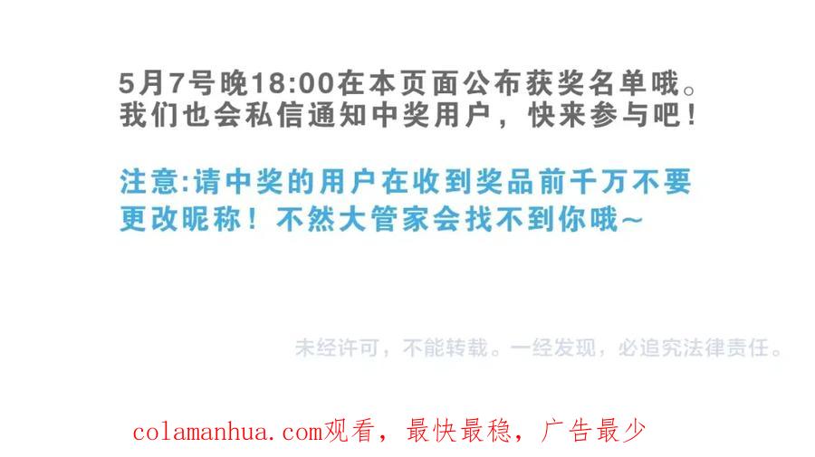超能立方 设定特别篇 第38页