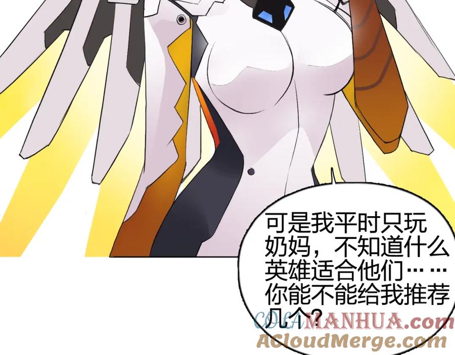 超能立方 设定特别篇 第29页