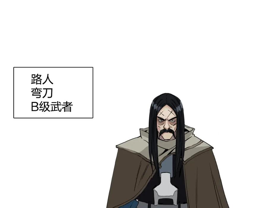超能立方 设定特别篇 第12页