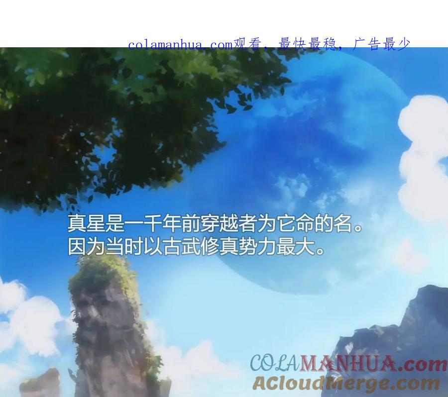 超能立方 设定特别篇 第1页