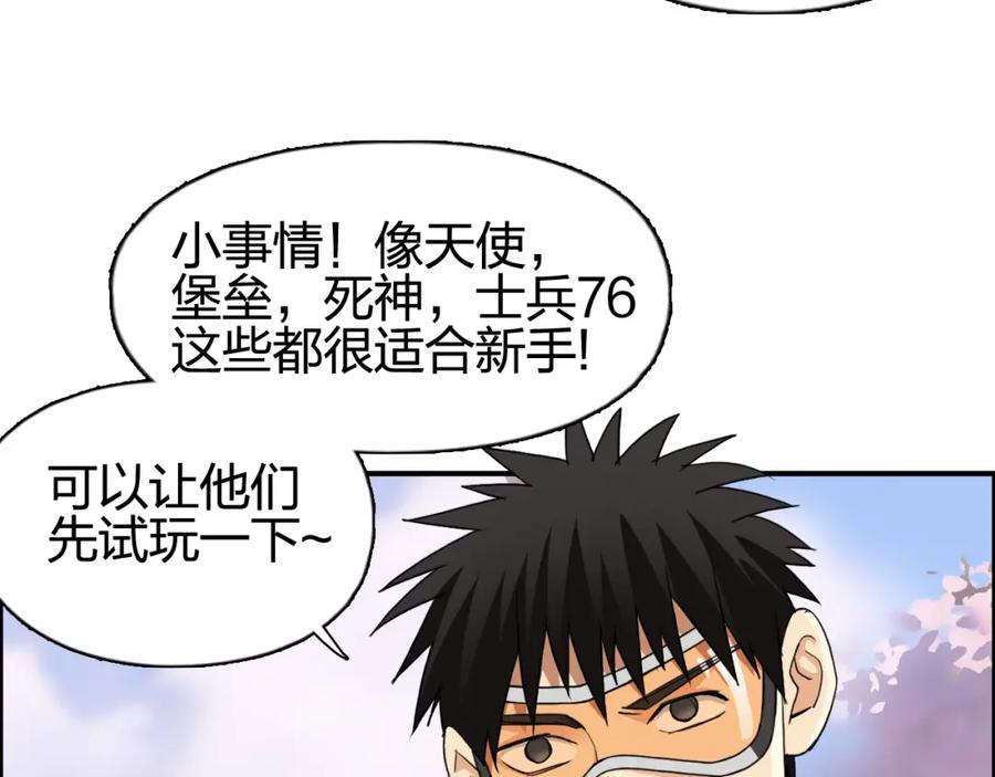 超能立方 设定特别篇 第30页