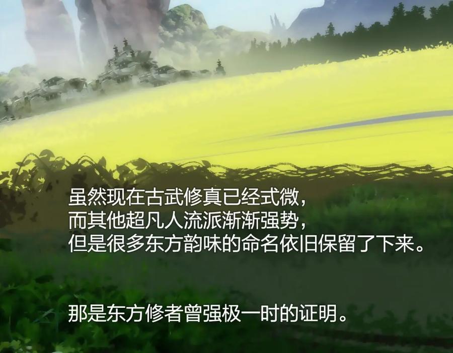 超能立方 设定特别篇 第2页