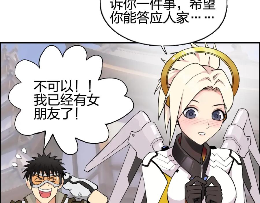 超能立方 设定特别篇 第26页