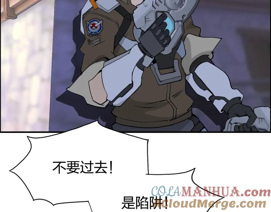超能立方 设定特别篇 第23页