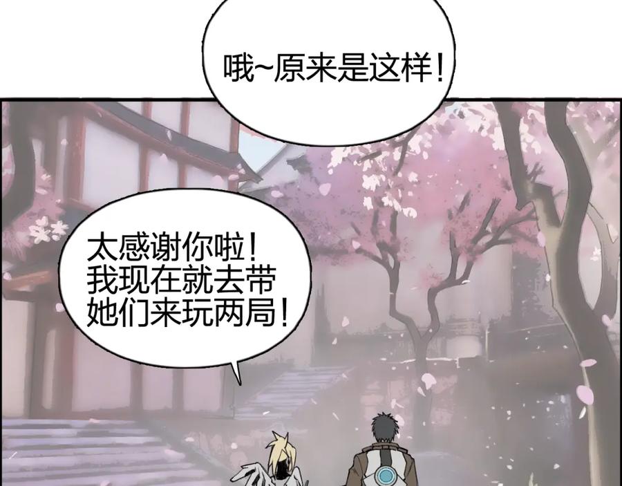 超能立方 设定特别篇 第32页
