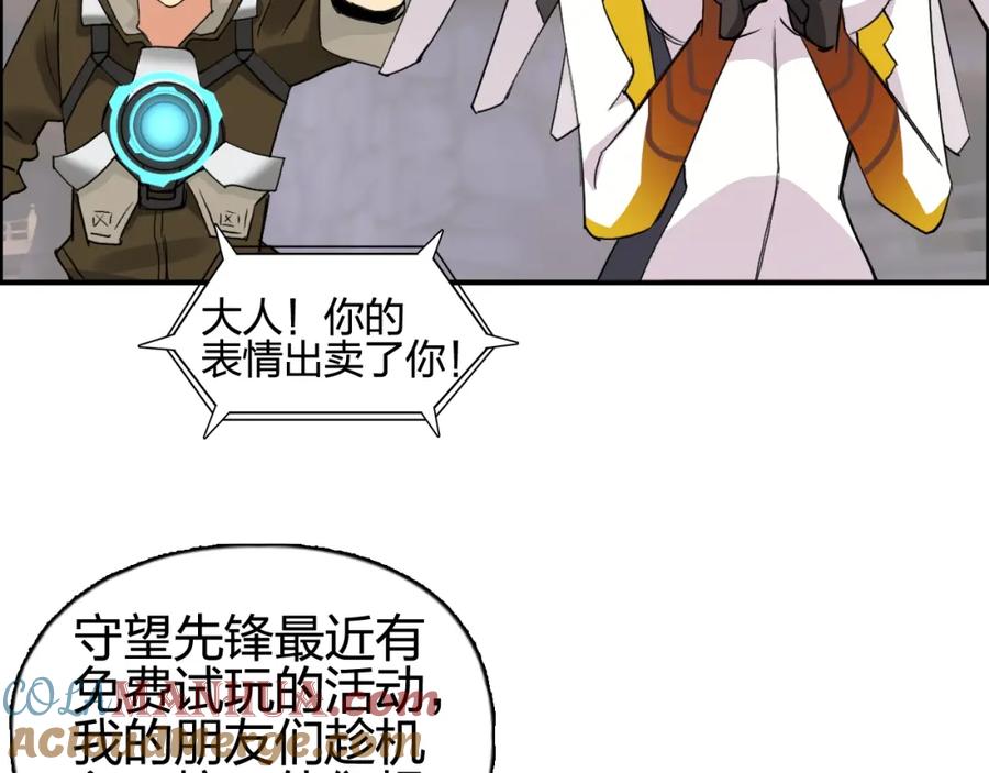 超能立方 设定特别篇 第27页