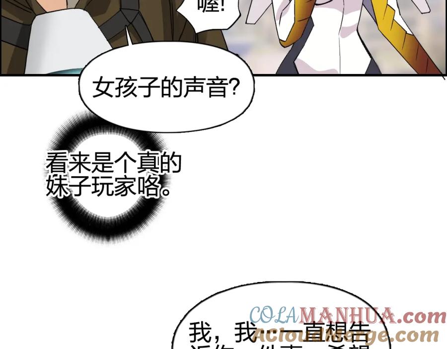 超能立方 设定特别篇 第25页
