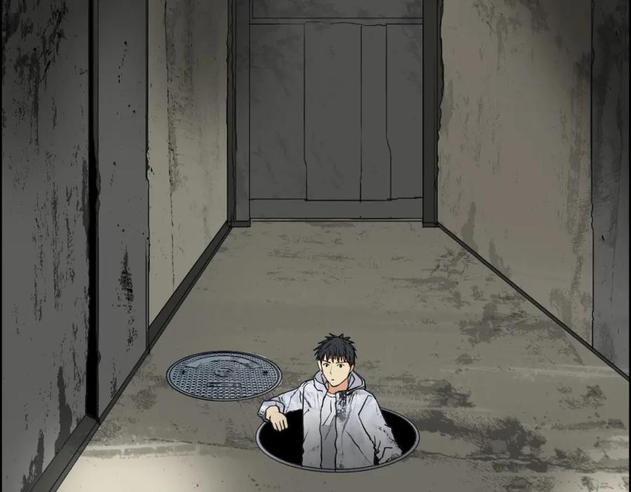 超能立方 第115话 前往真星 第126页