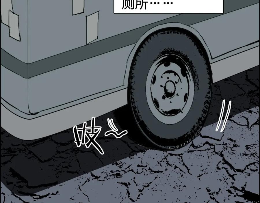 超能立方 第115话 前往真星 第115页