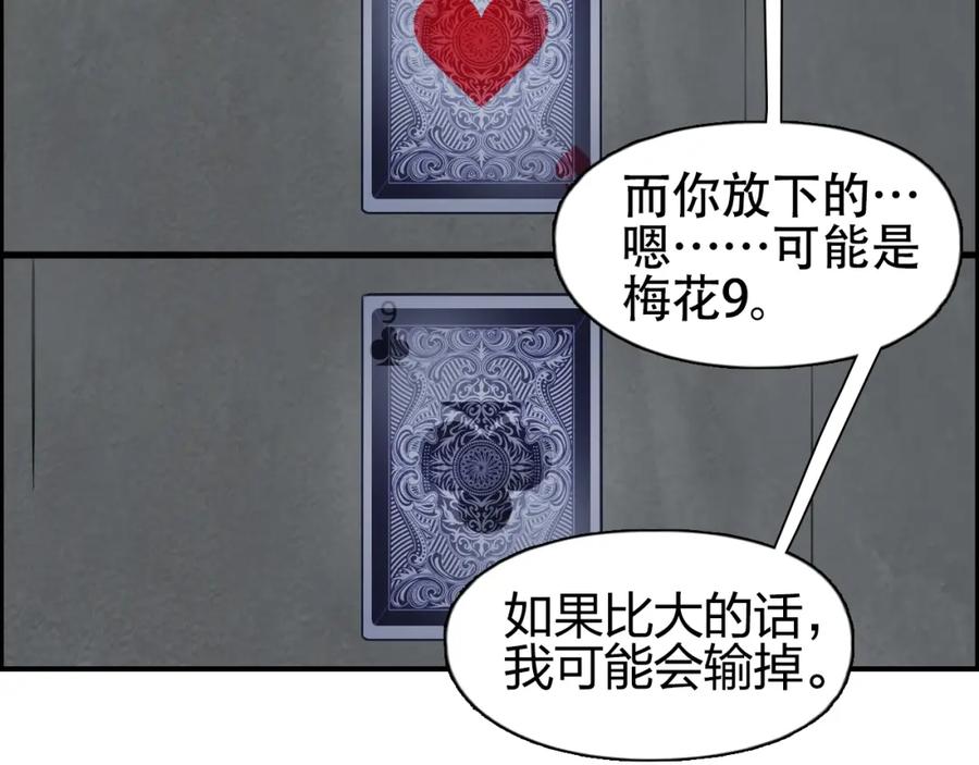 超能立方 第115话 前往真星 第42页