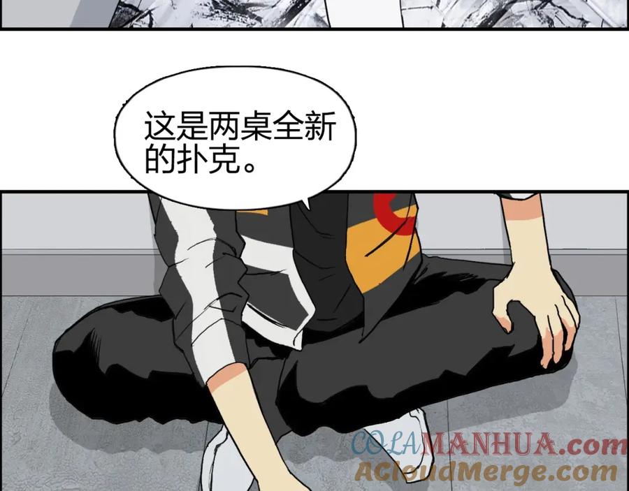 超能立方 第115话 前往真星 第33页