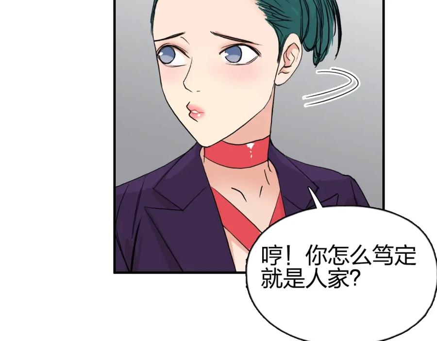 超能立方 第115话 前往真星 第64页