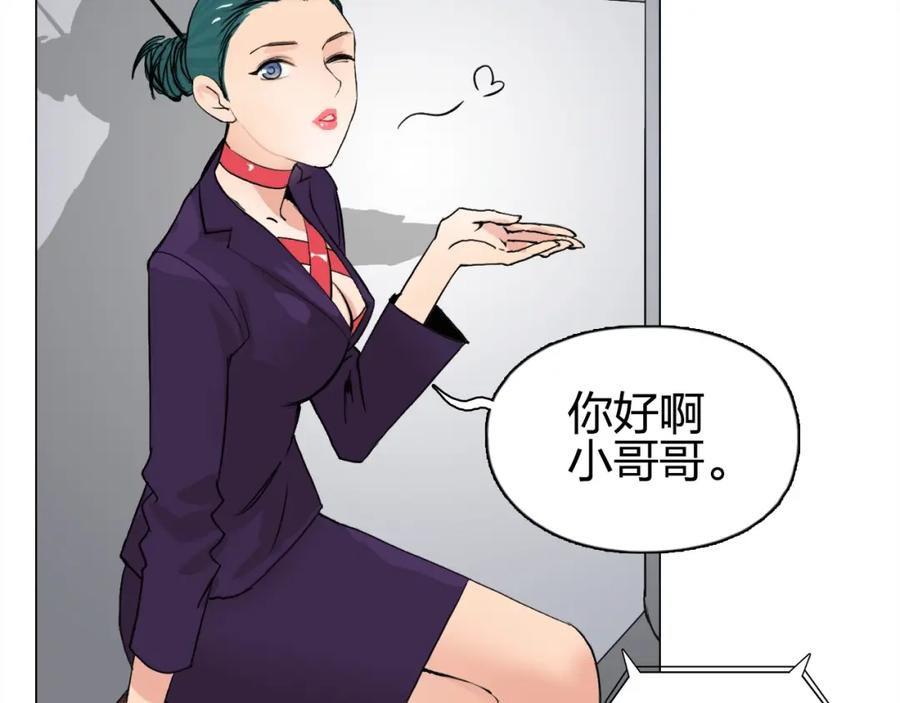 超能立方 第115话 前往真星 第16页