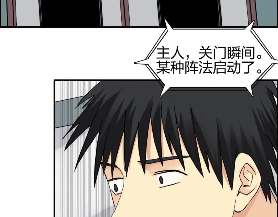 超能立方 第115话 前往真星 第23页