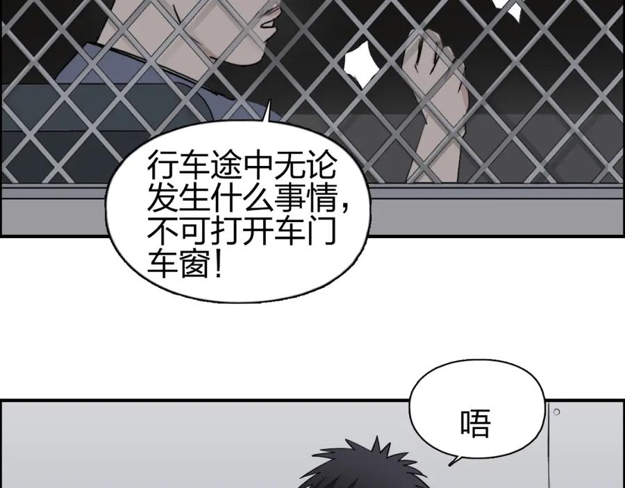 超能立方 第115话 前往真星 第19页