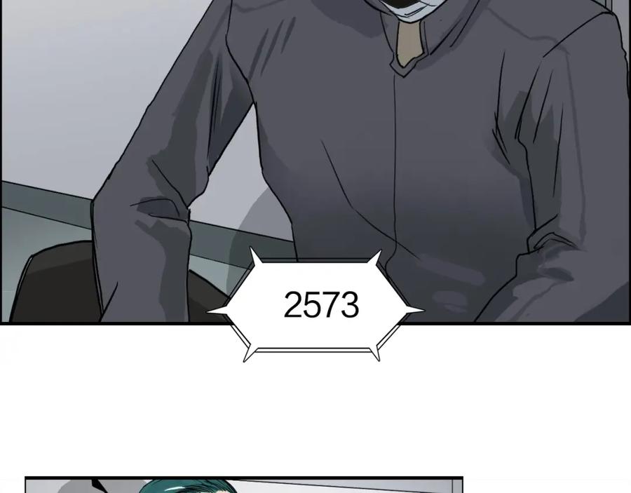 超能立方 第115话 前往真星 第15页