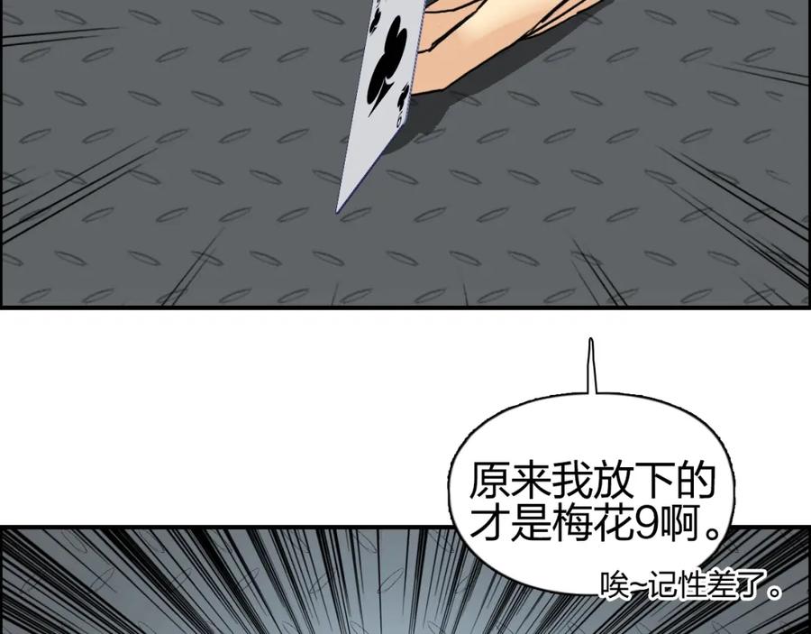 超能立方 第115话 前往真星 第47页
