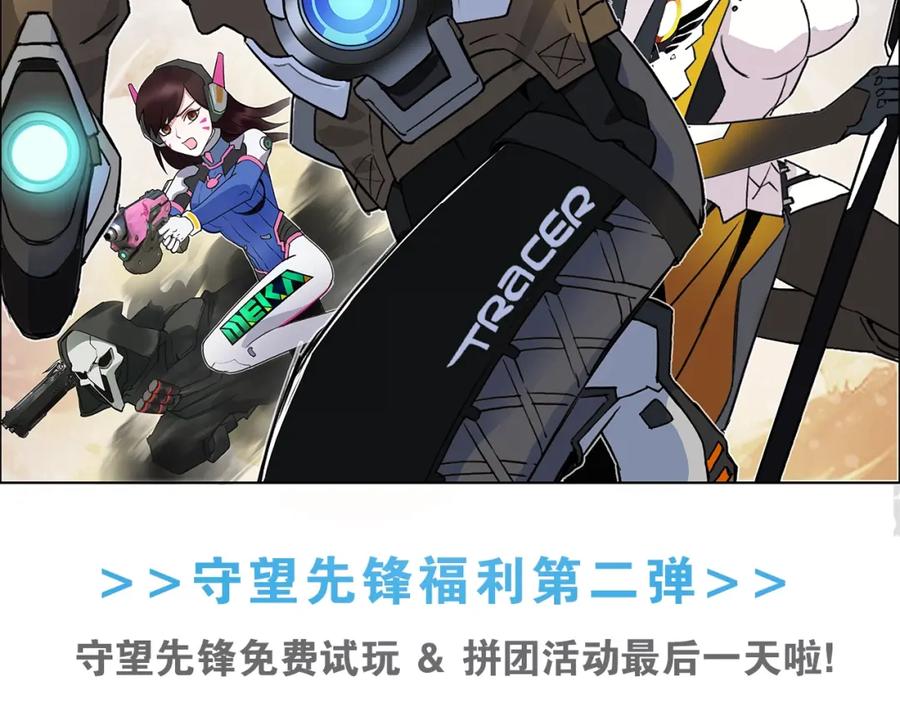 超能立方 第115话 前往真星 第140页