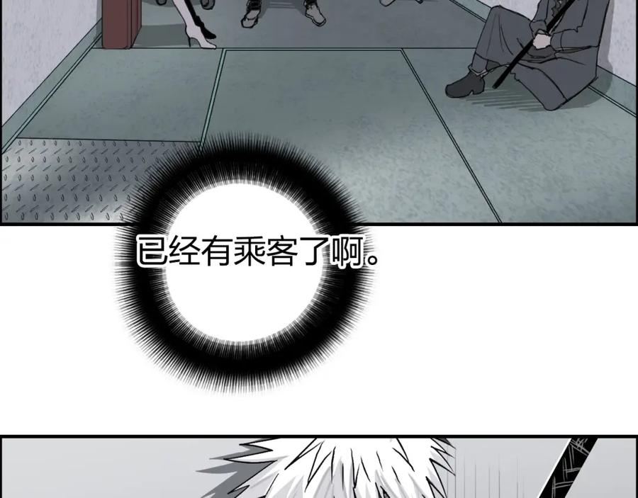 超能立方 第115话 前往真星 第11页