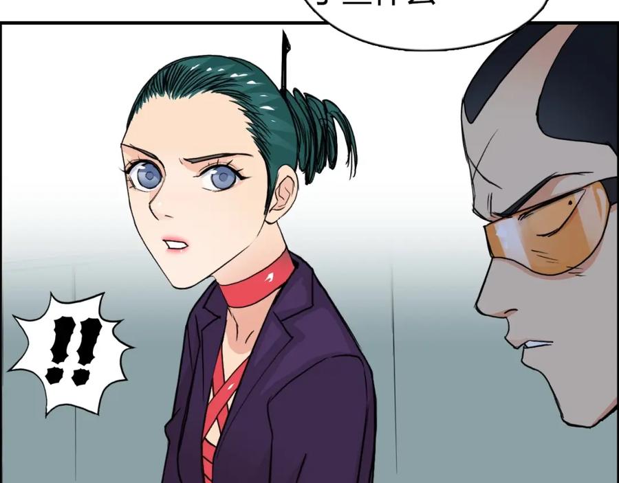 超能立方 第115话 前往真星 第68页