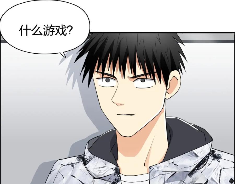 超能立方 第115话 前往真星 第32页