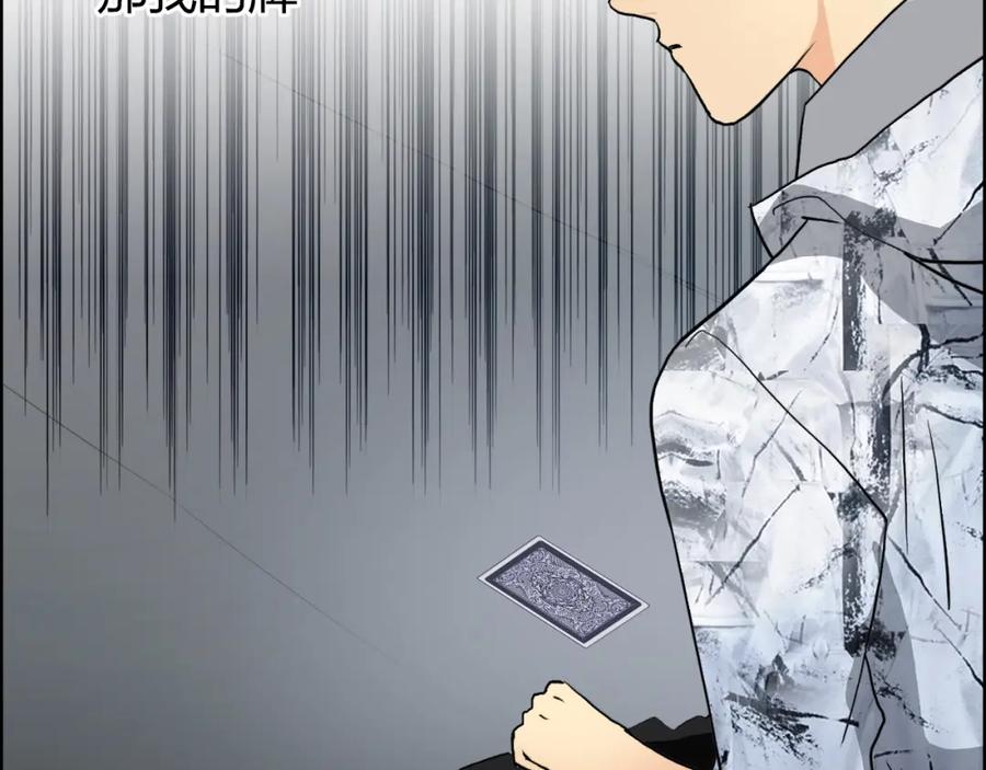 超能立方 第115话 前往真星 第51页