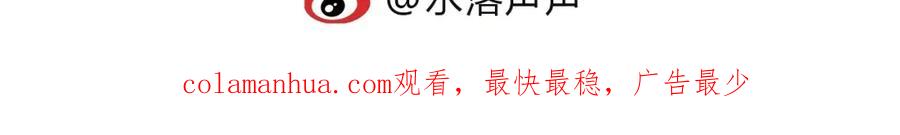 超能立方 第115话 前往真星 第144页