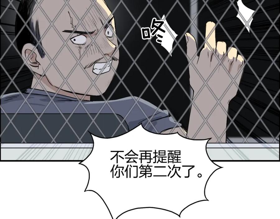 超能立方 第115话 前往真星 第78页