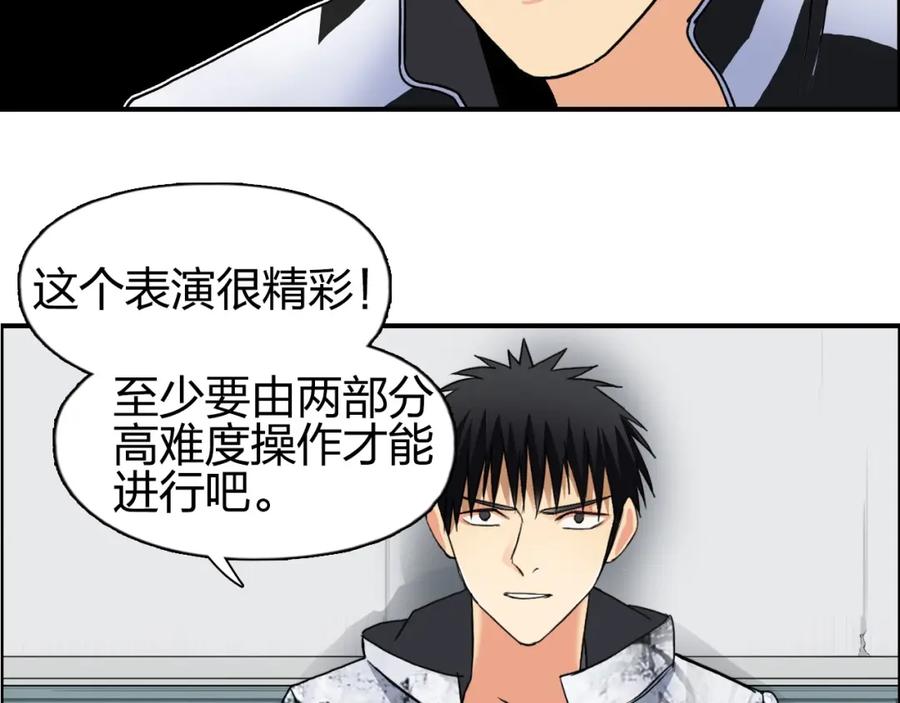 超能立方 第115话 前往真星 第59页