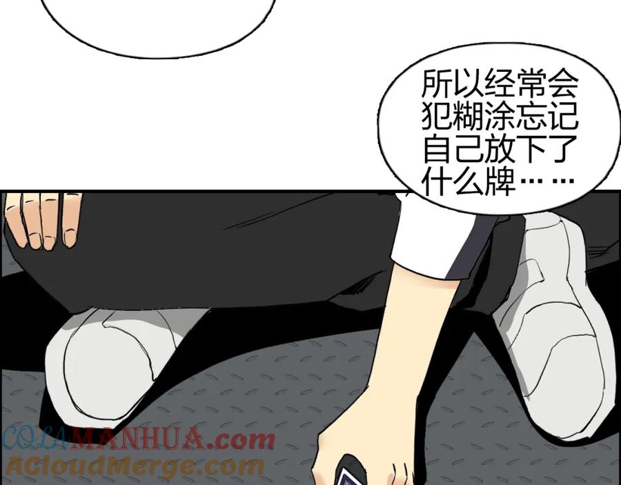 超能立方 第115话 前往真星 第45页
