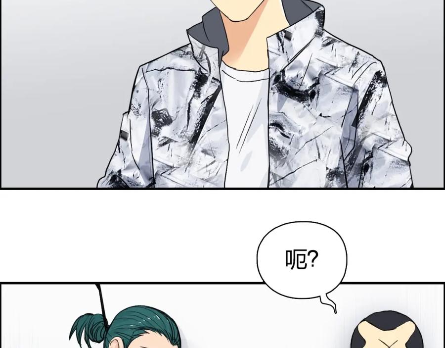 超能立方 第115话 前往真星 第27页