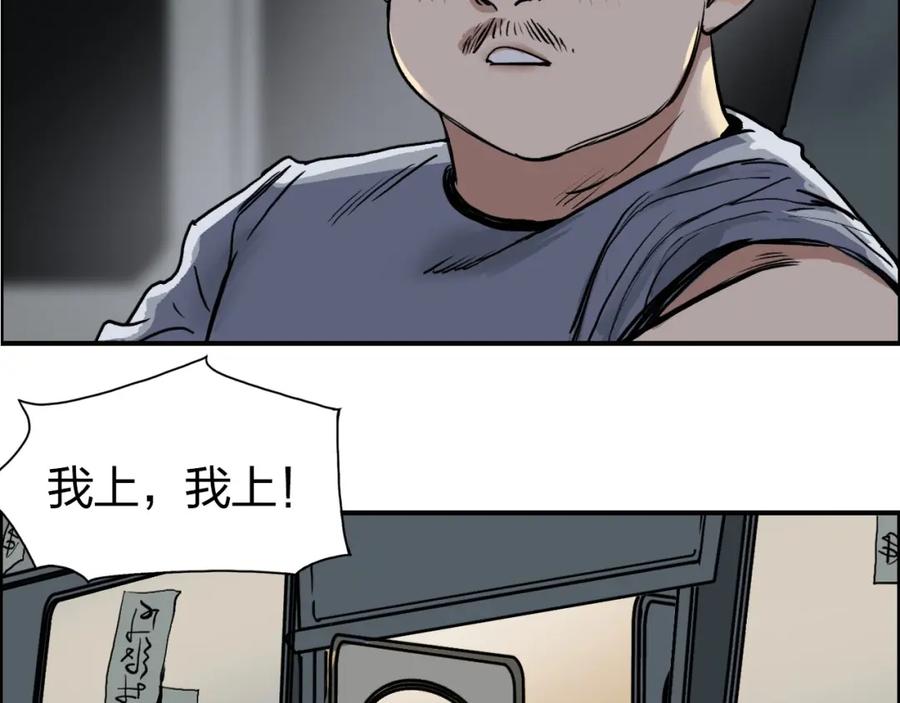 超能立方 第115话 前往真星 第6页