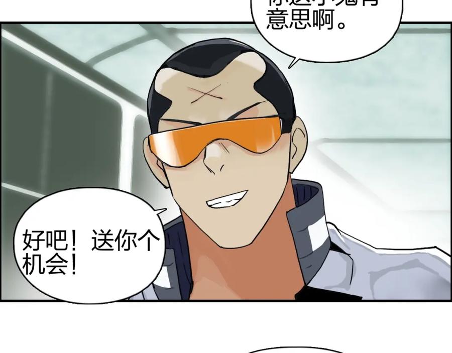 超能立方 第115话 前往真星 第90页