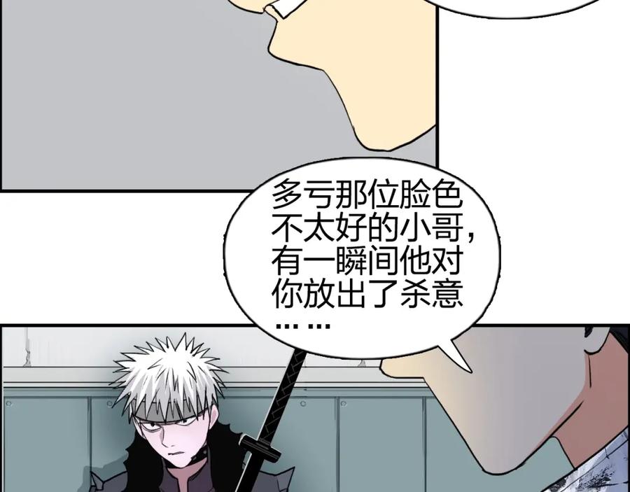 超能立方 第115话 前往真星 第66页