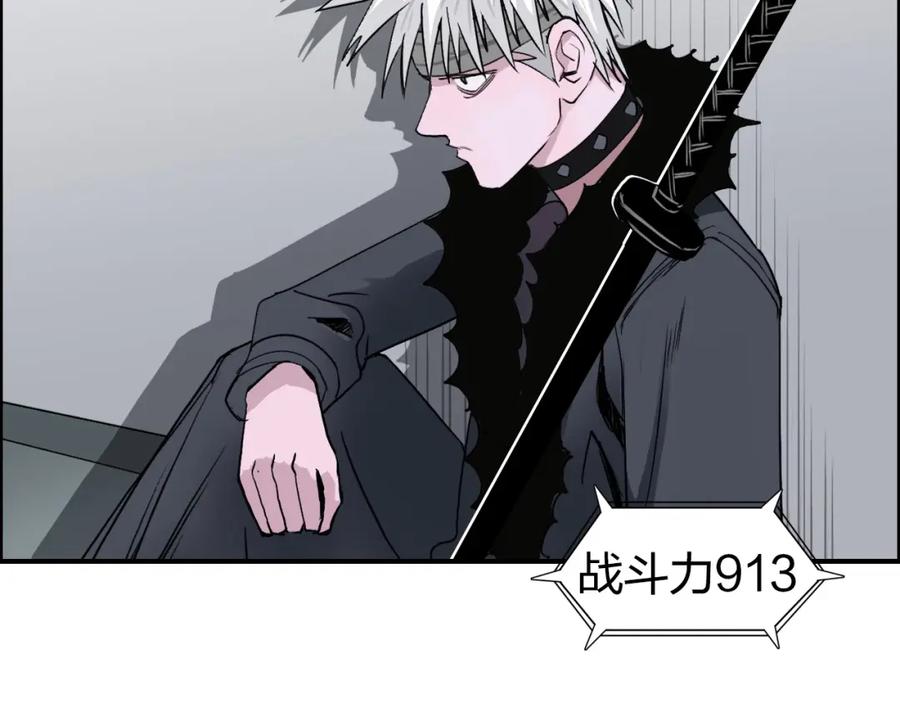 超能立方 第115话 前往真星 第12页
