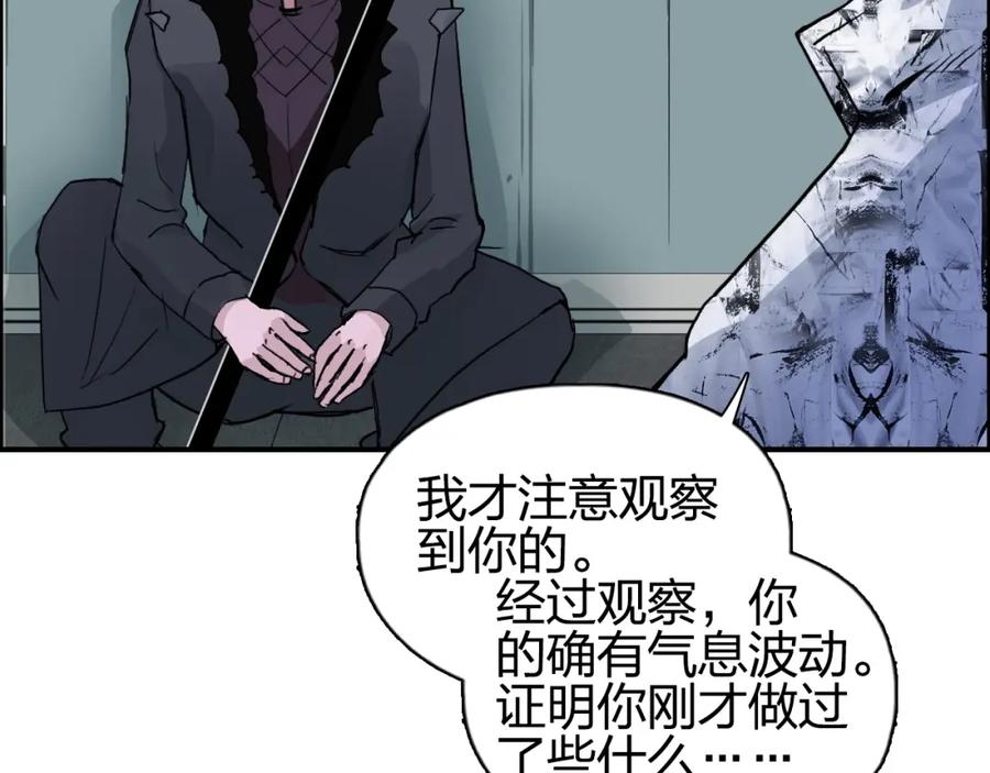 超能立方 第115话 前往真星 第67页