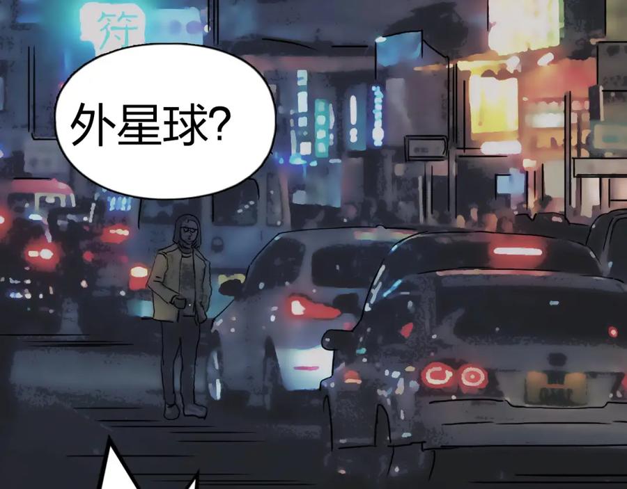 超能立方 第115话 前往真星 第135页