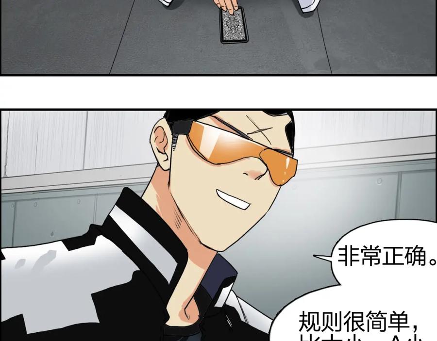 超能立方 第115话 前往真星 第39页